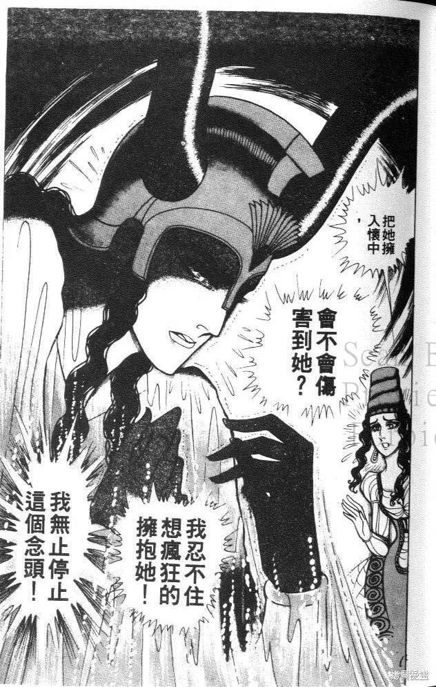 尼罗河女儿 第32卷 第147页