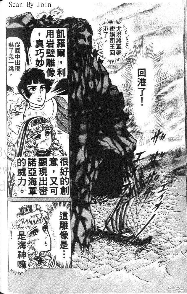 尼罗河女儿 第32卷 第206页