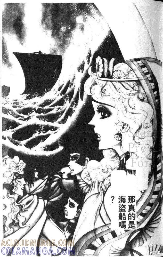 尼罗河女儿 第32卷 第157页