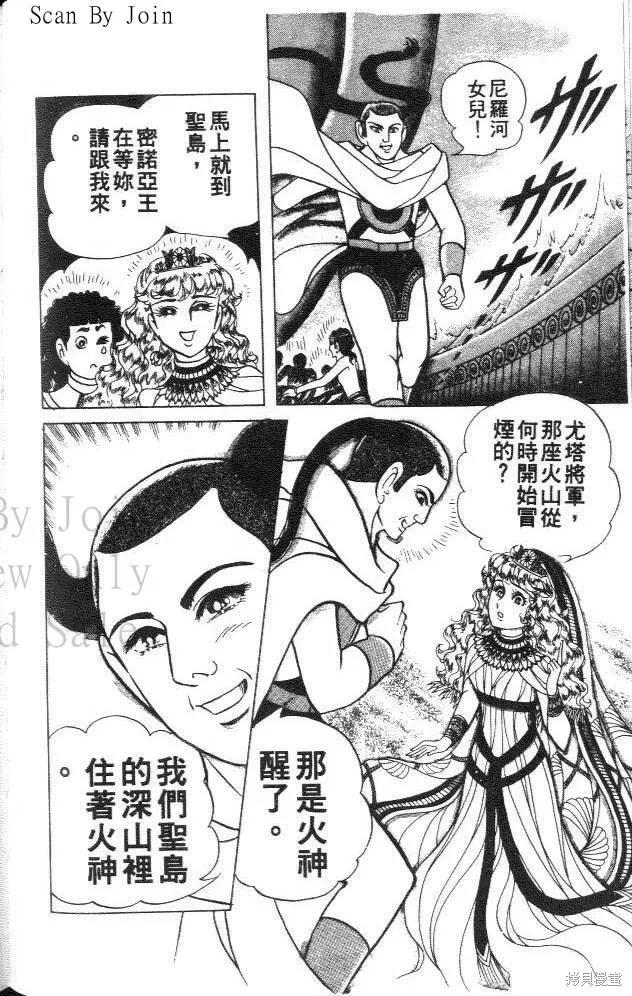 尼罗河女儿 第32卷 第200页