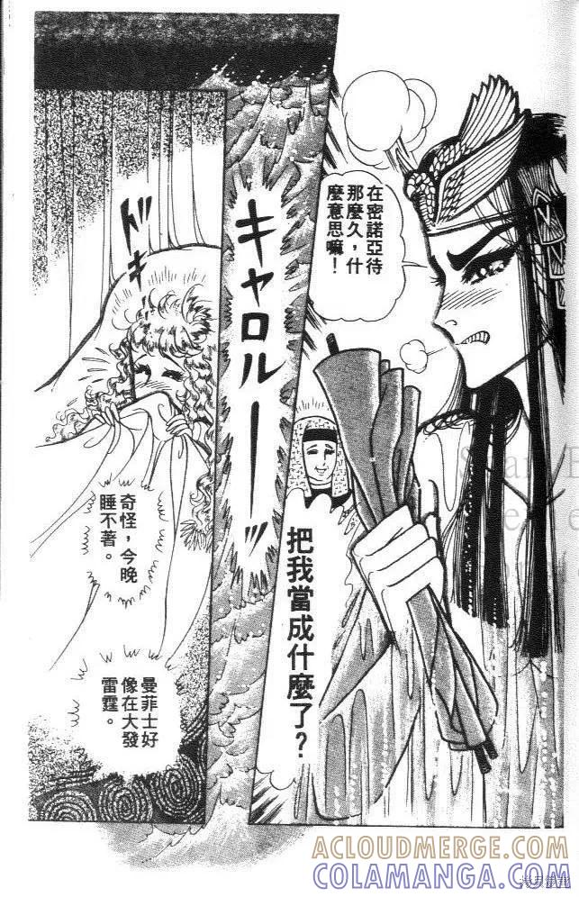 尼罗河女儿 第32卷 第117页