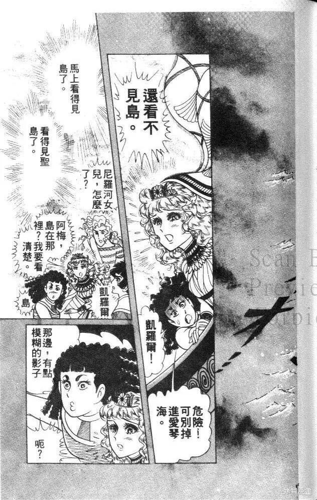 尼罗河女儿 第32卷 第191页