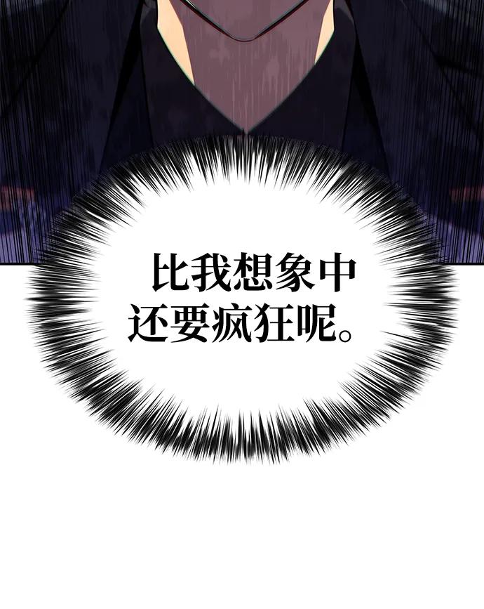《公爵家的重生暗杀者》第32话 前往皇城（2） 第64页