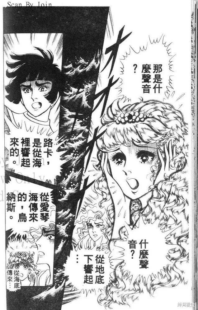 尼罗河女儿 第32卷 第50页
