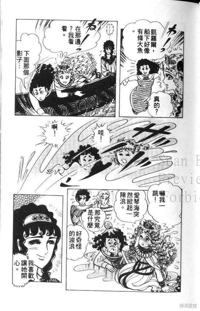尼罗河女儿 第32卷 第135页