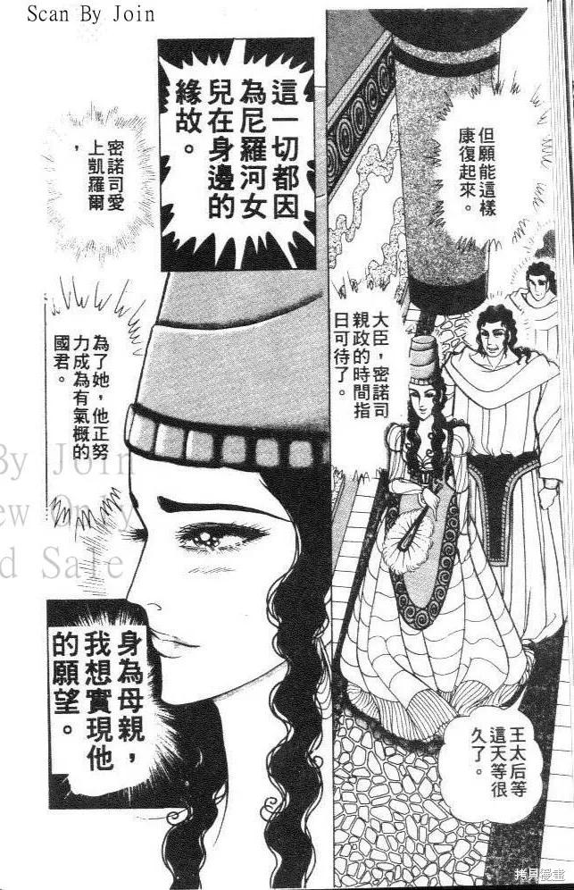 尼罗河女儿 第32卷 第126页