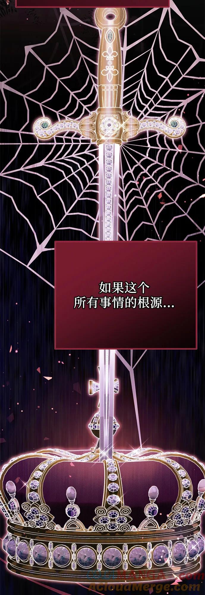 《幸存王女的微笑背后》第32话 第29页