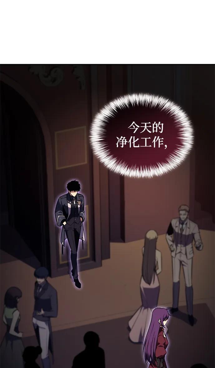 《公爵家的重生暗杀者》第32话 前往皇城（2） 第70页
