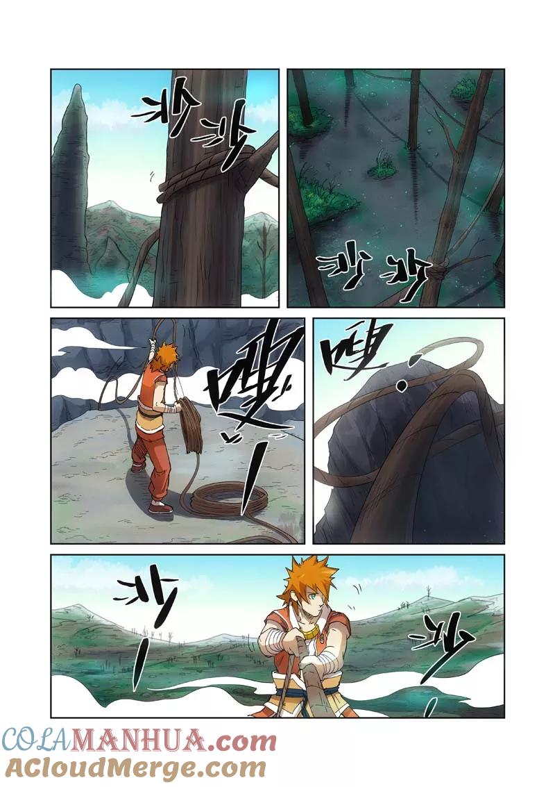 妖神记 第221话2 沼泽之后。。。 第6页
