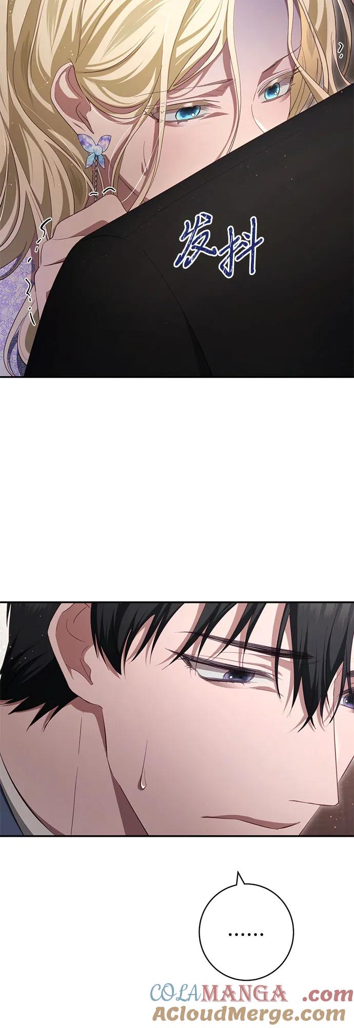 《幸存王女的微笑背后》第33话 第73页