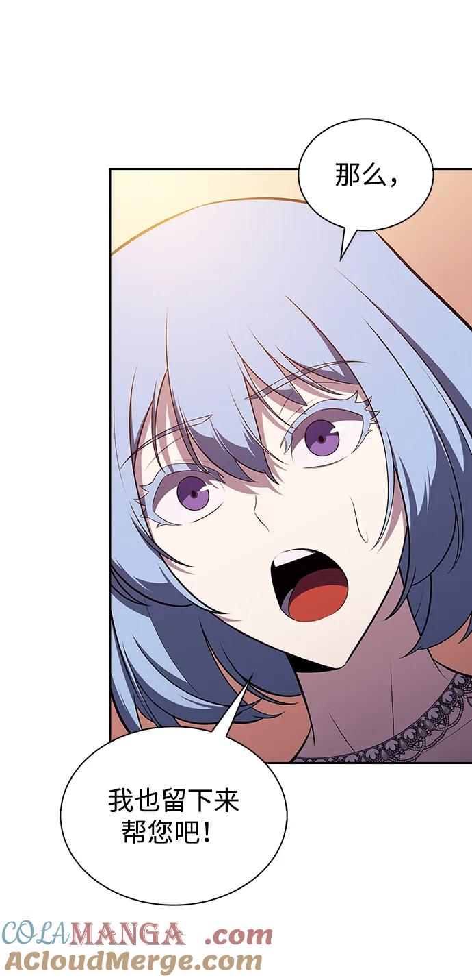 《公爵家的重生暗杀者》第33话 血之宴会（1） 第73页