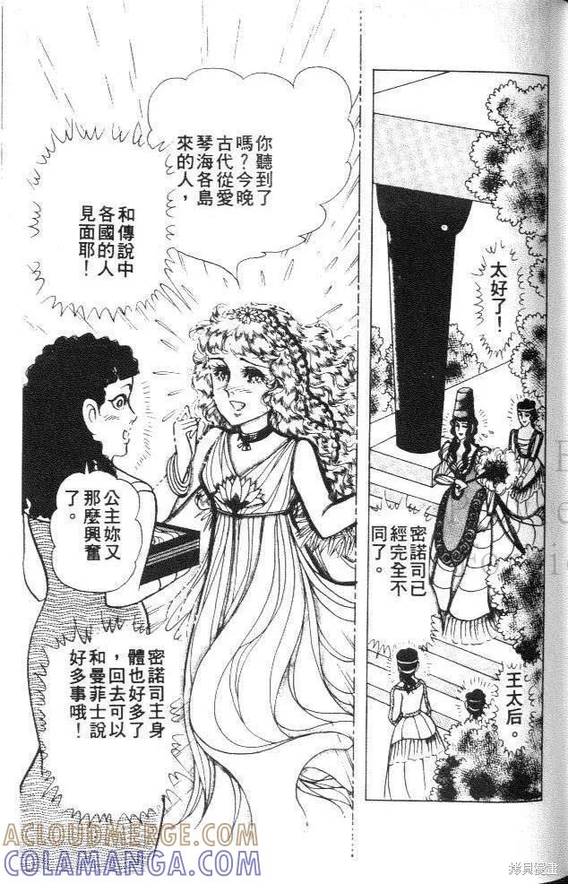 尼罗河女儿 第33卷 第169页