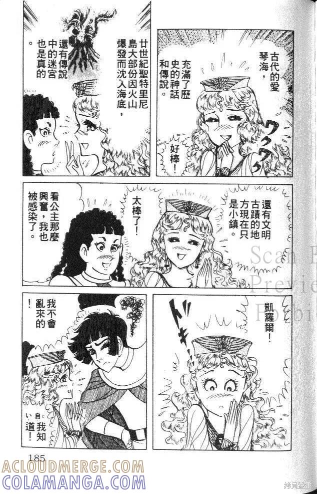 尼罗河女儿 第33卷 第185页