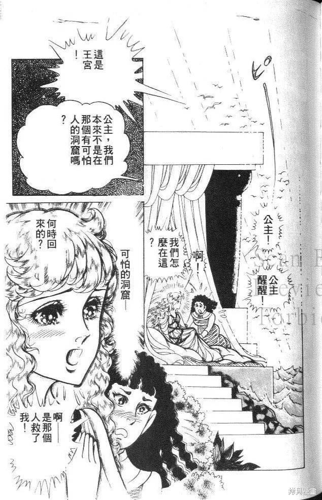 尼罗河女儿 第33卷 第151页