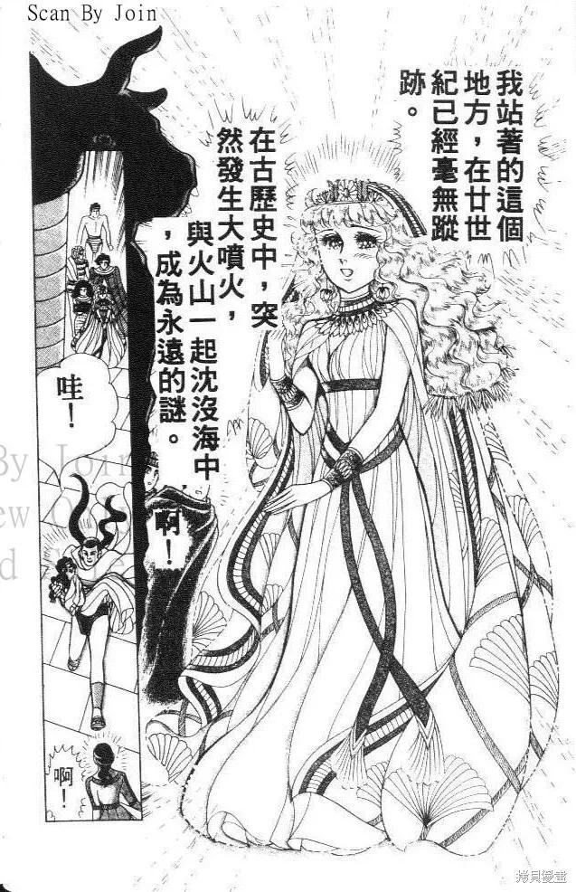 尼罗河女儿 第33卷 第6页