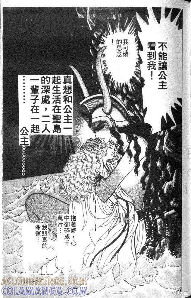 尼罗河女儿 第33卷 第145页