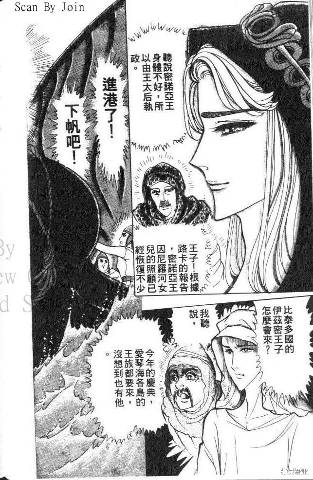 尼罗河女儿 第33卷 第50页