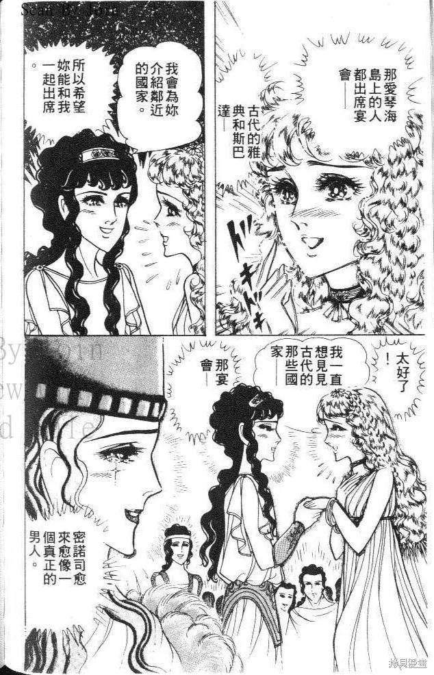尼罗河女儿 第33卷 第168页