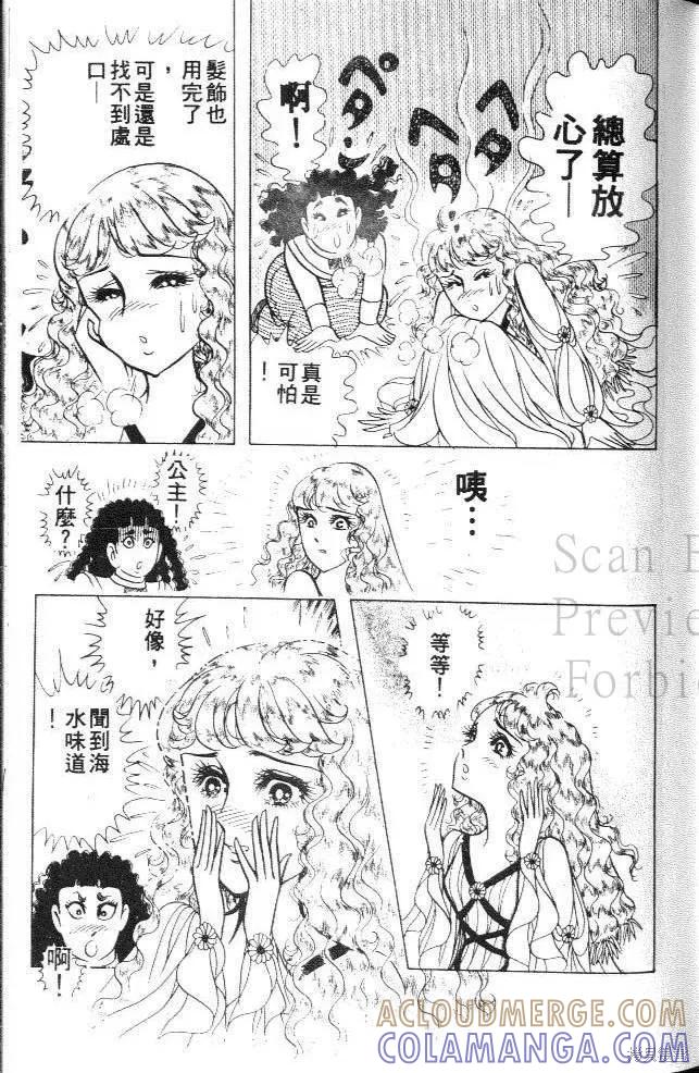 尼罗河女儿 第33卷 第105页