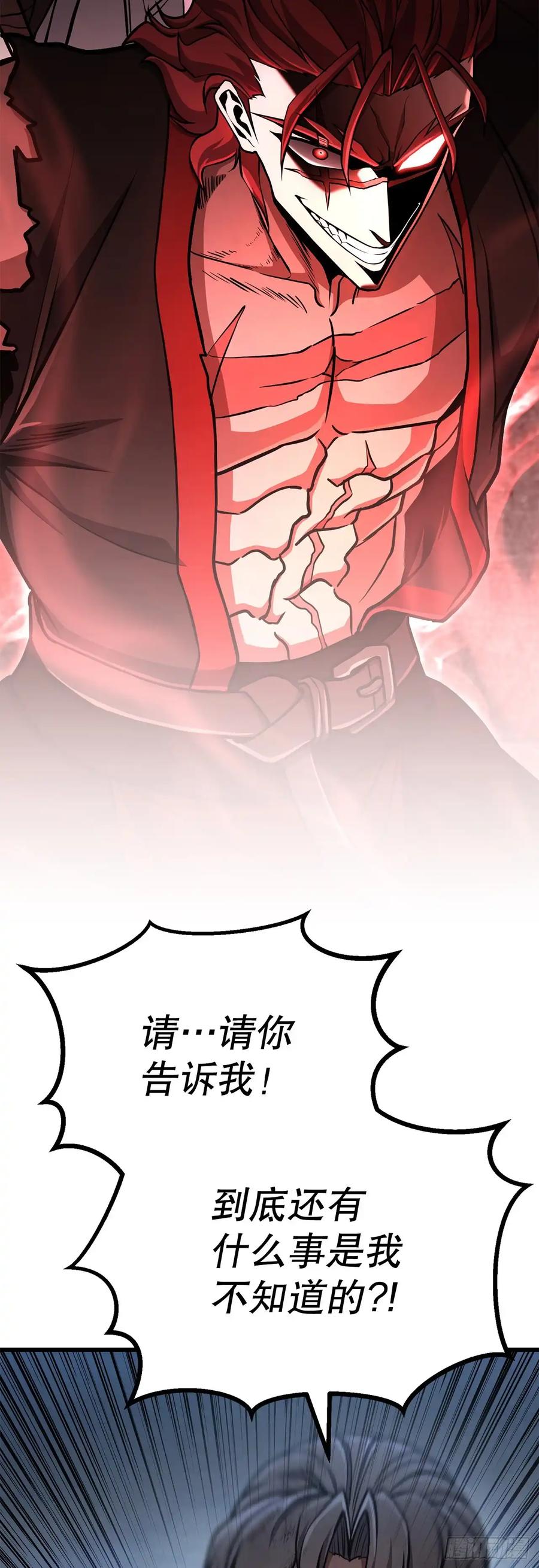 《花无十日红》第33话 第5页