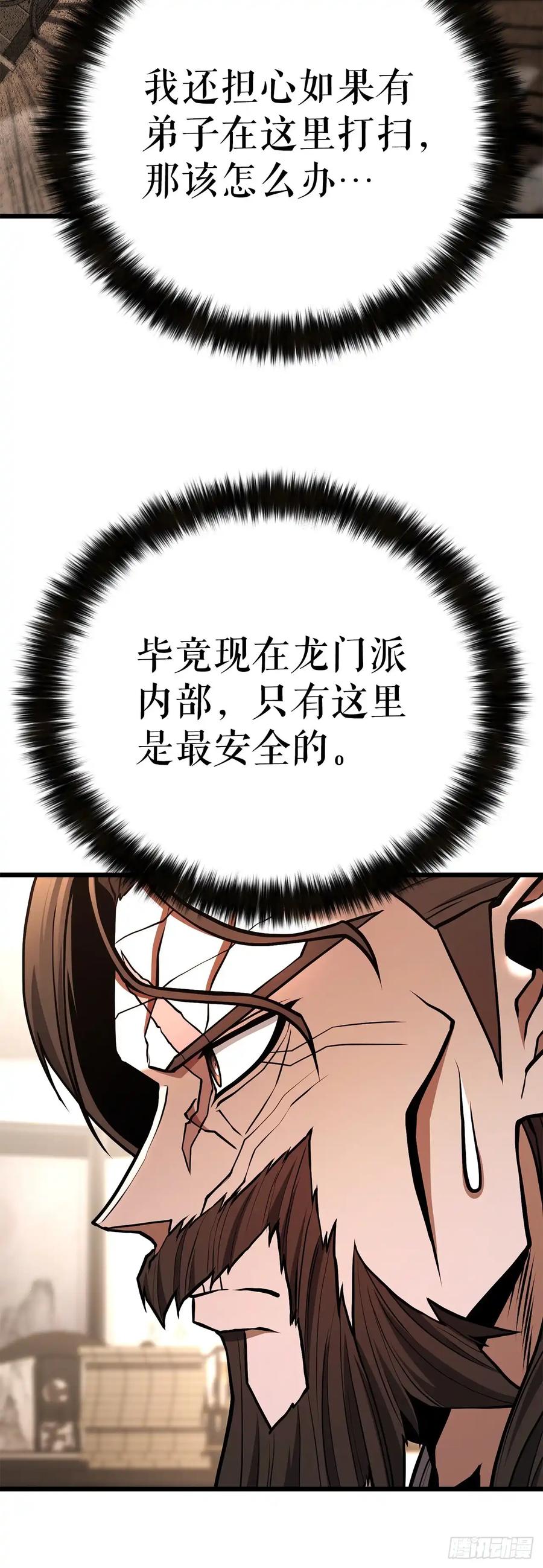 《花无十日红》第33话 第45页