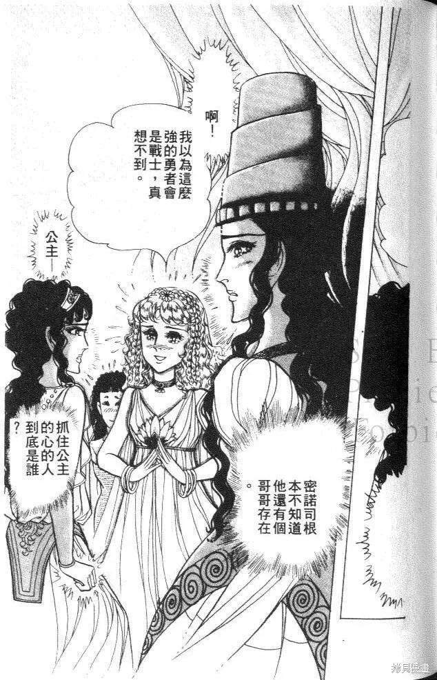 尼罗河女儿 第33卷 第163页
