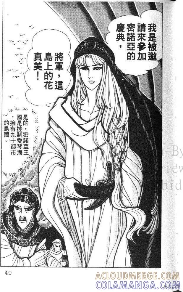 尼罗河女儿 第33卷 第49页