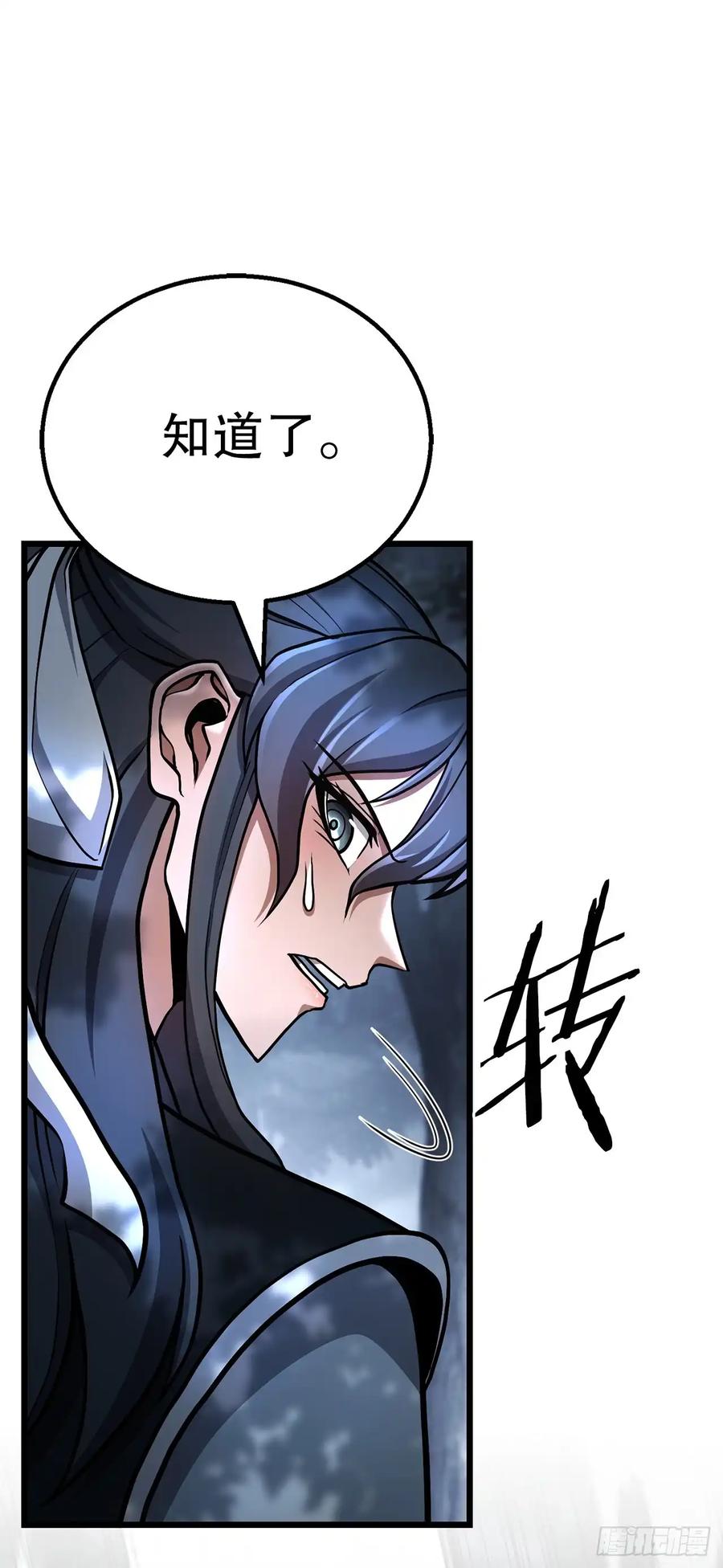 《花无十日红》第33话 第29页