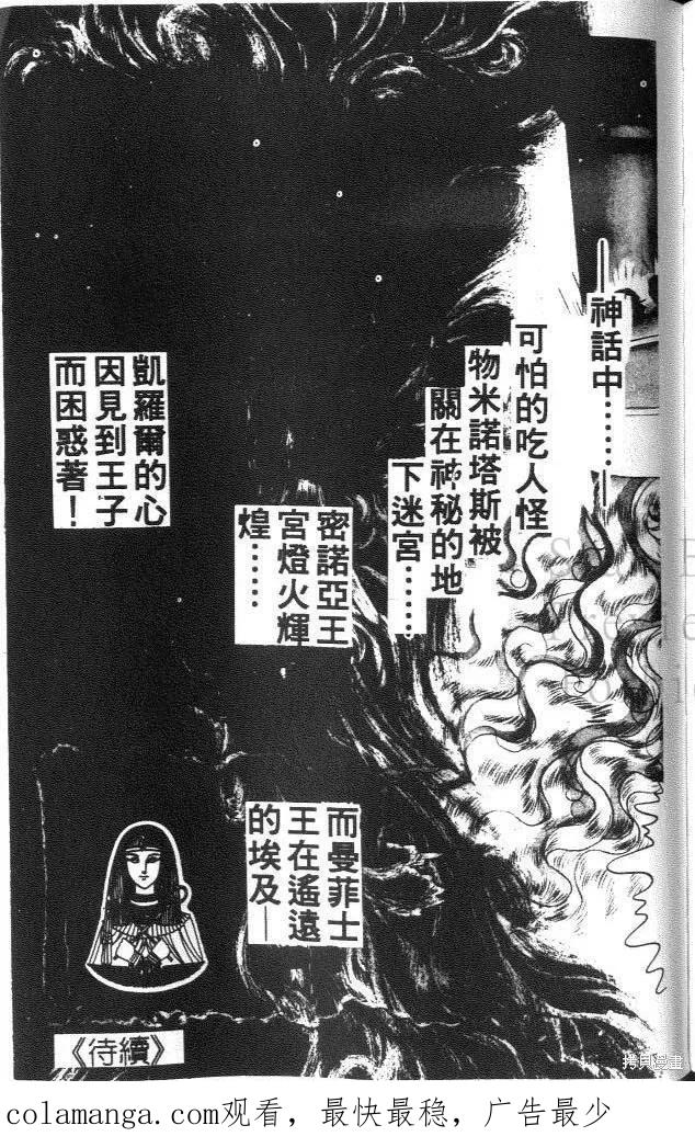 尼罗河女儿 第33卷 第215页