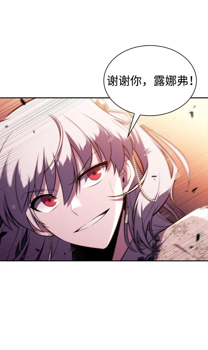 《公爵家的重生暗杀者》第33话 血之宴会（1） 第74页