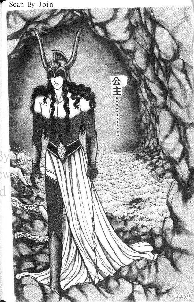 尼罗河女儿 第33卷 第134页