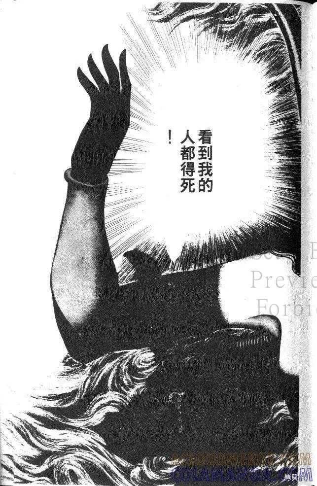 尼罗河女儿 第33卷 第125页