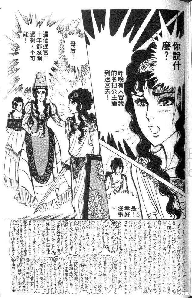 尼罗河女儿 第33卷 第155页