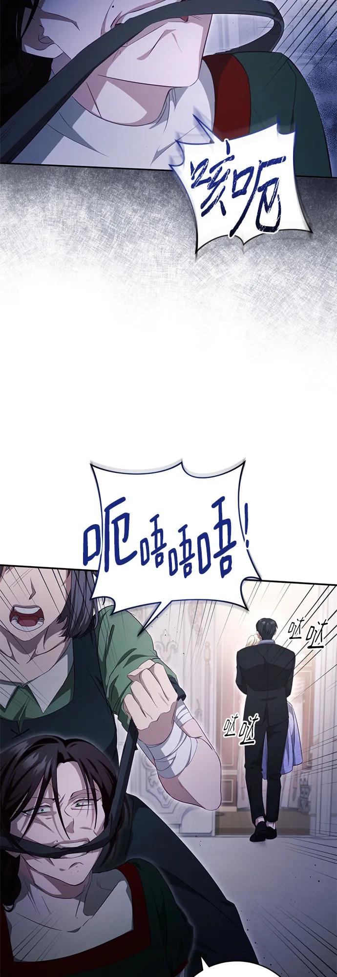 《幸存王女的微笑背后》第33话 第68页