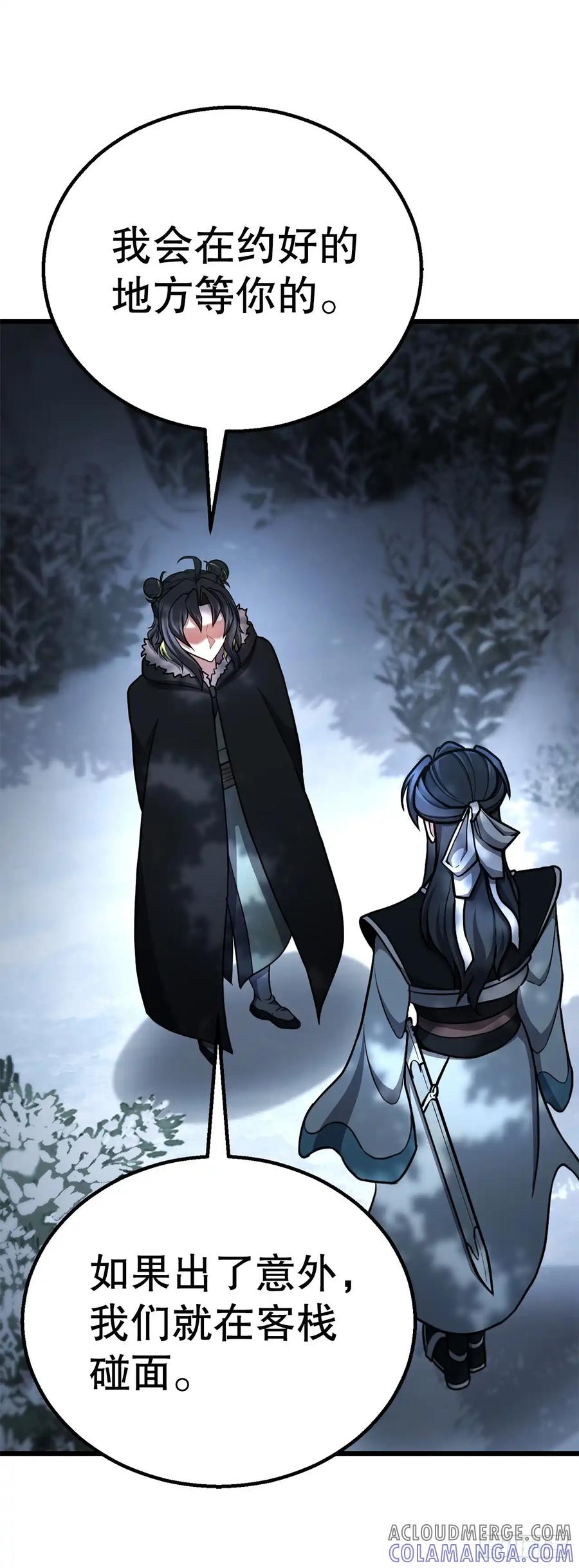 《花无十日红》第33话 第28页