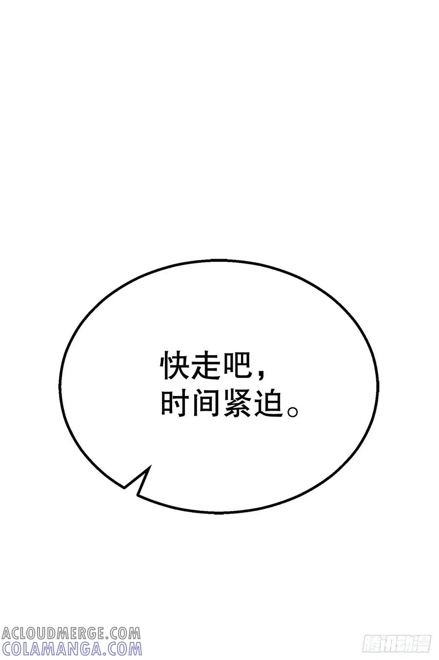 《花无十日红》第33话 第16页