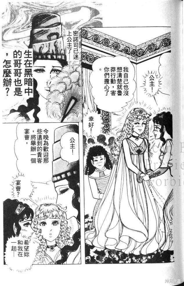尼罗河女儿 第33卷 第167页