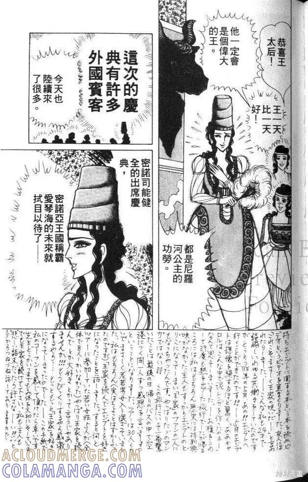 尼罗河女儿 第33卷 第153页