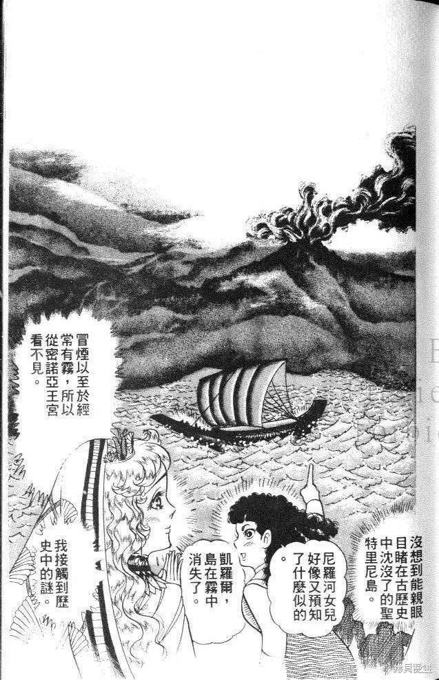 尼罗河女儿 第33卷 第31页