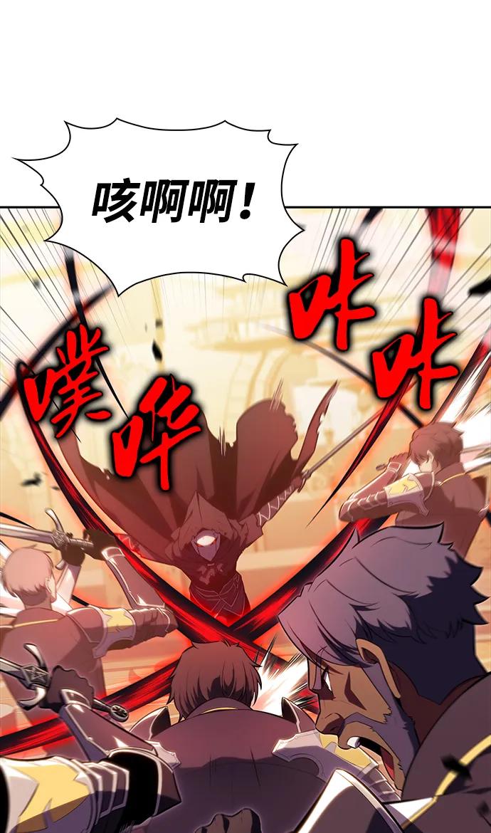 《公爵家的重生暗杀者》第33话 血之宴会（1） 第75页
