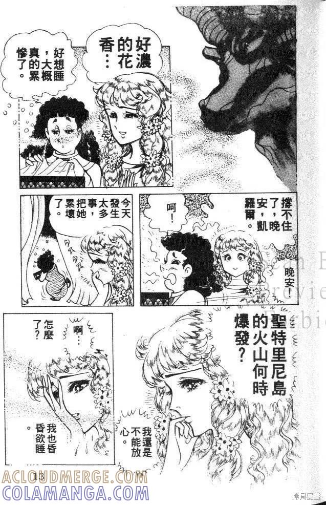 尼罗河女儿 第33卷 第13页