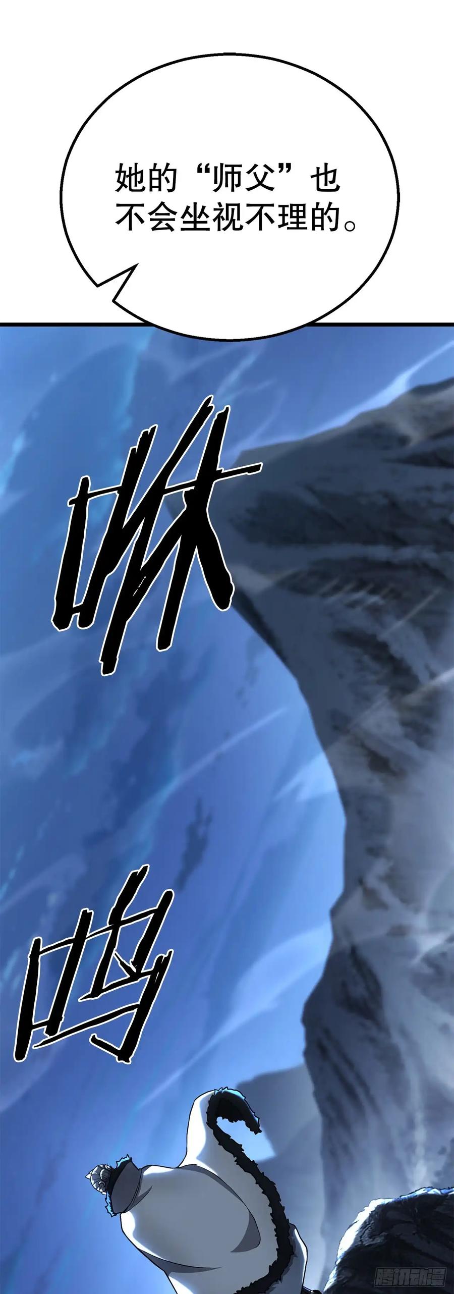 《花无十日红》第33话 第35页