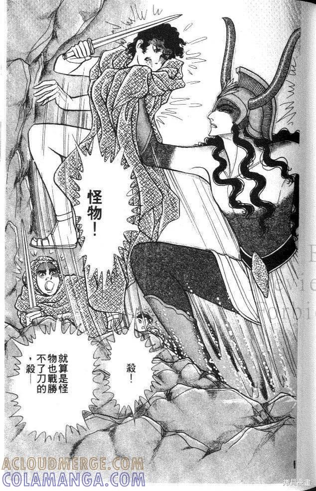 尼罗河女儿 第33卷 第129页