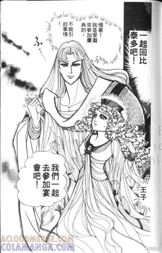 尼罗河女儿 第33卷 第197页