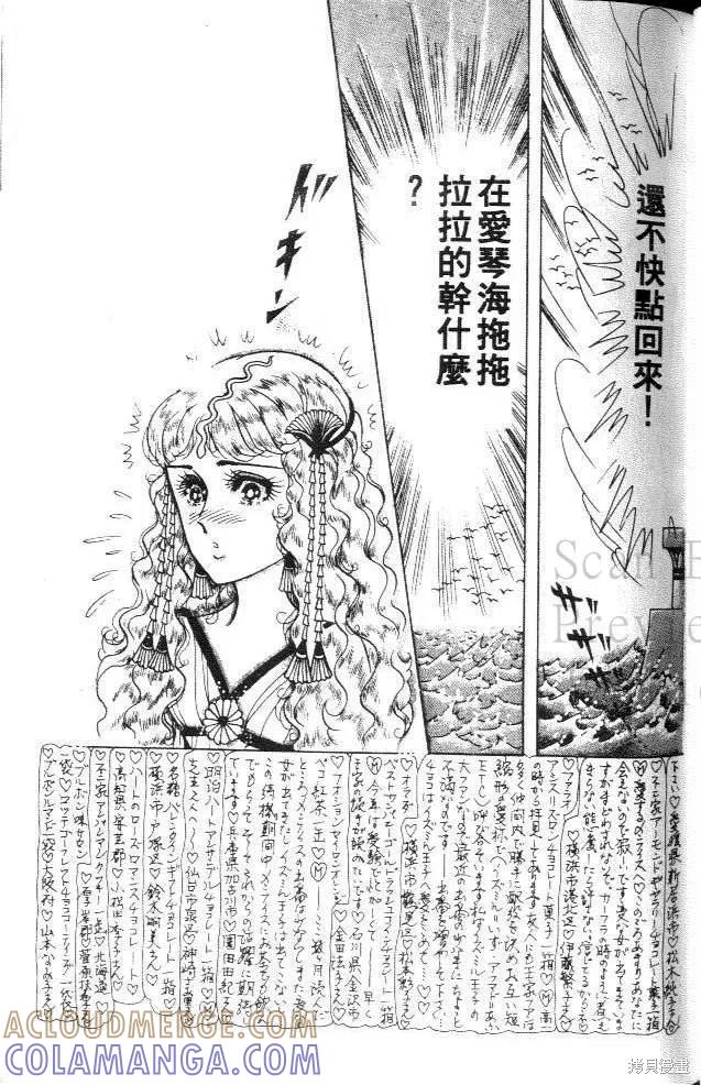 尼罗河女儿 第33卷 第41页