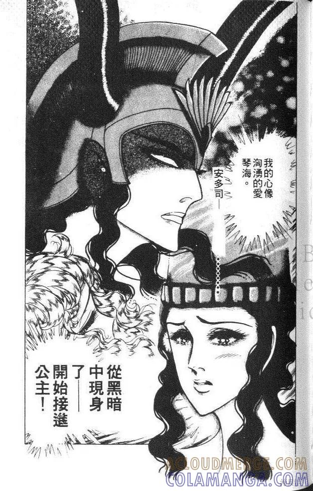 尼罗河女儿 第33卷 第161页