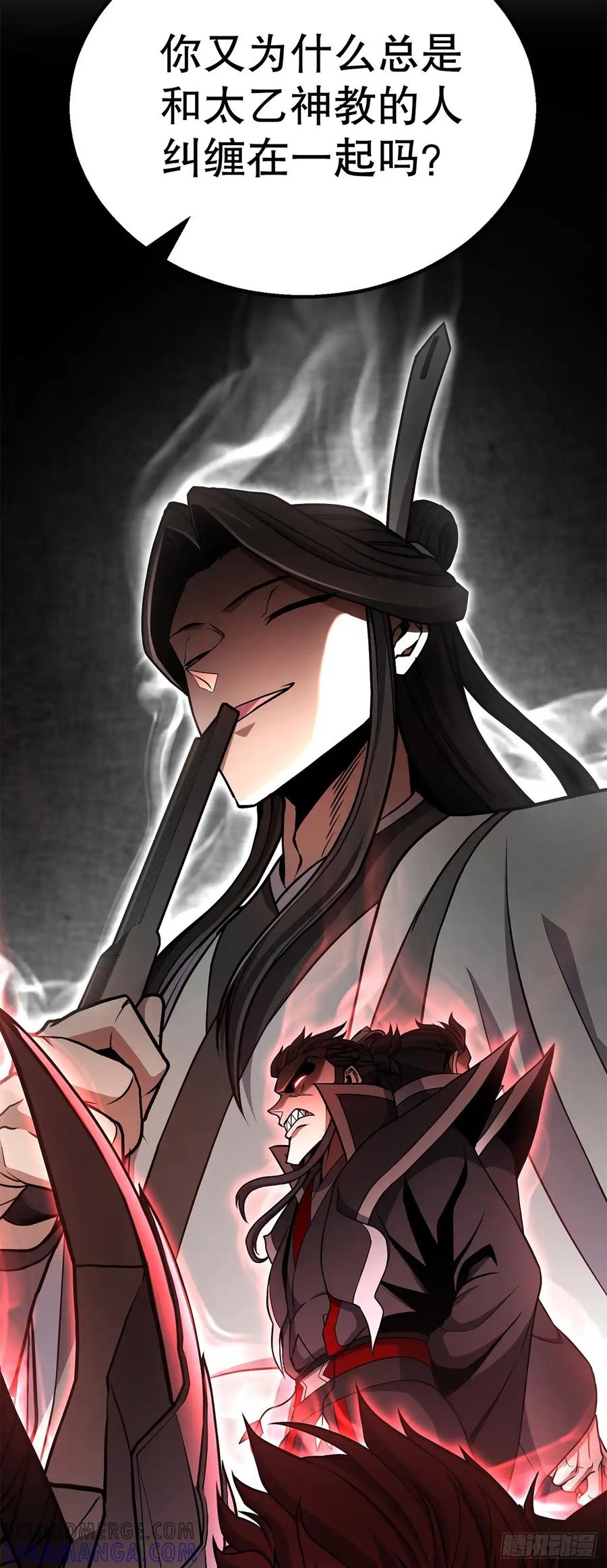 《花无十日红》第33话 第4页