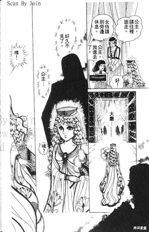 尼罗河女儿 第33卷 第188页