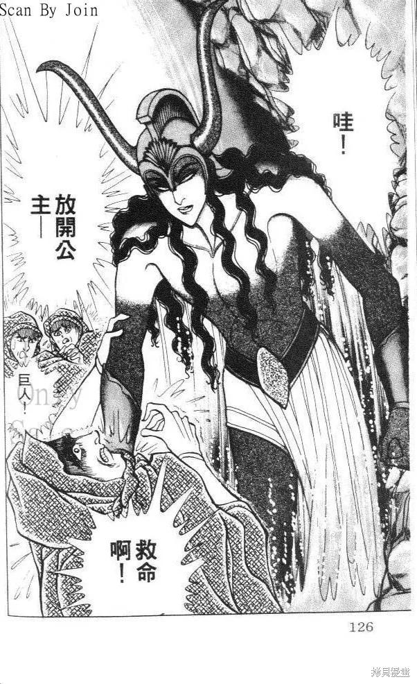 尼罗河女儿 第33卷 第126页