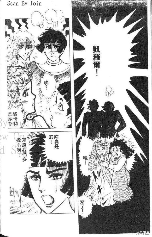 尼罗河女儿 第33卷 第172页